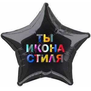 Шар с Оскорблениями черные и белые